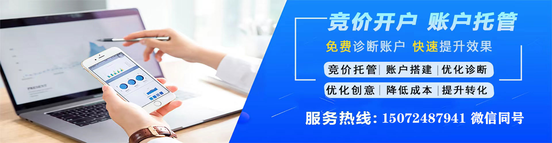 秦皇岛sem竞价