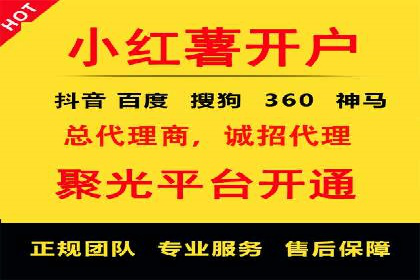 小红书信息流广告投放技巧，案例教学
